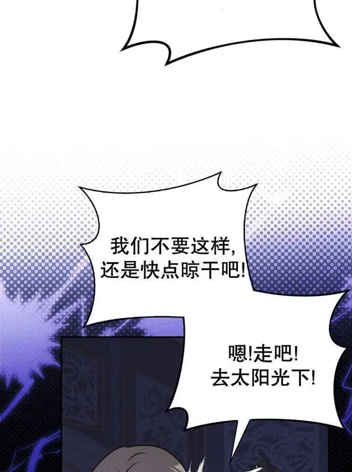 《朋友之间不应该这样》第33话图27