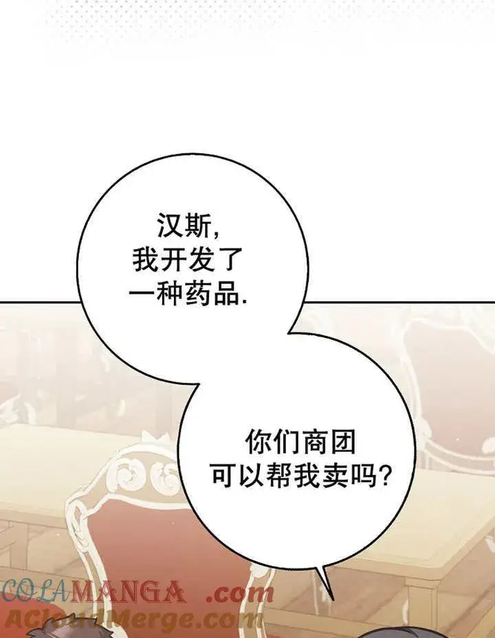 《朋友之间不应该这样》第33话图29