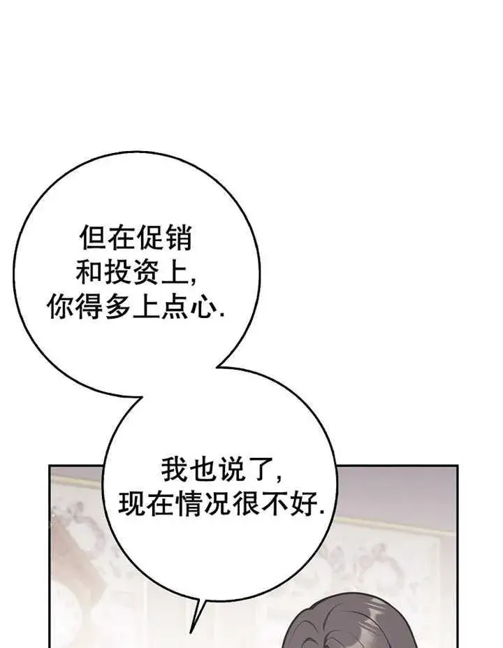 《朋友之间不应该这样》第33话图31