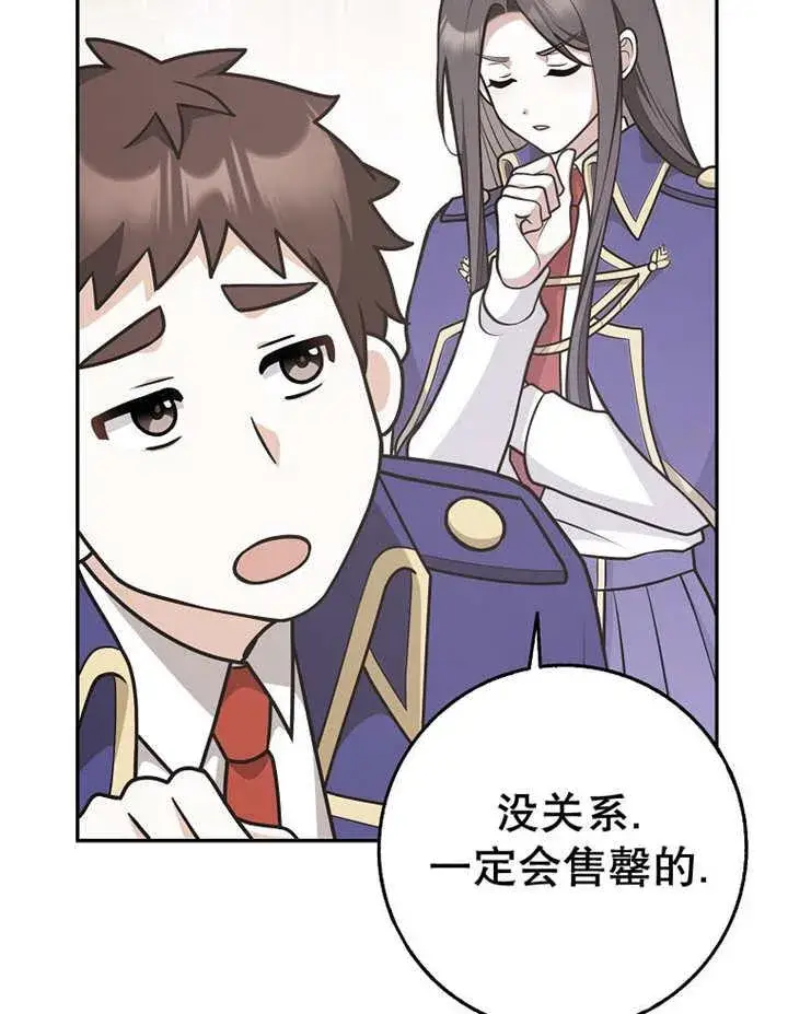 《朋友之间不应该这样》第33话图32