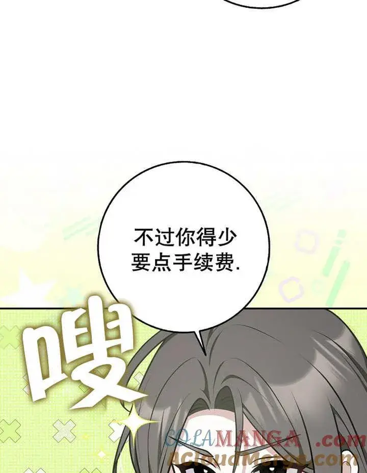 《朋友之间不应该这样》第33话图33