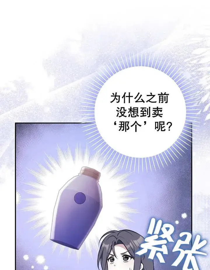 《朋友之间不应该这样》第33话图35