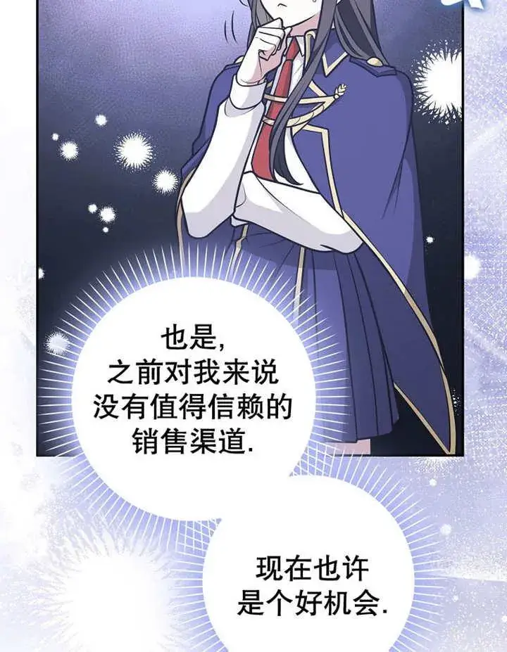 《朋友之间不应该这样》第33话图36