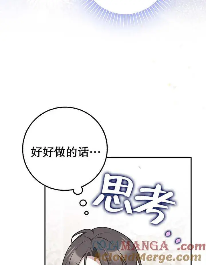 《朋友之间不应该这样》第33话图37