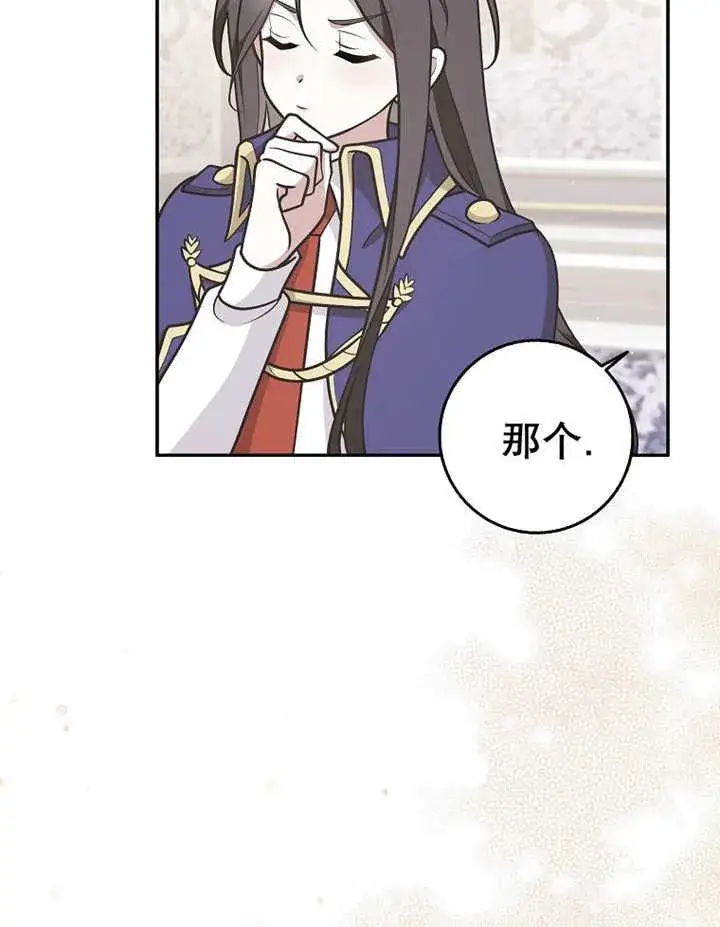 《朋友之间不应该这样》第33话图38