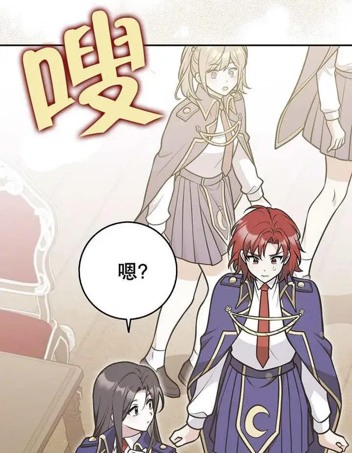 《朋友之间不应该这样》第33话图39