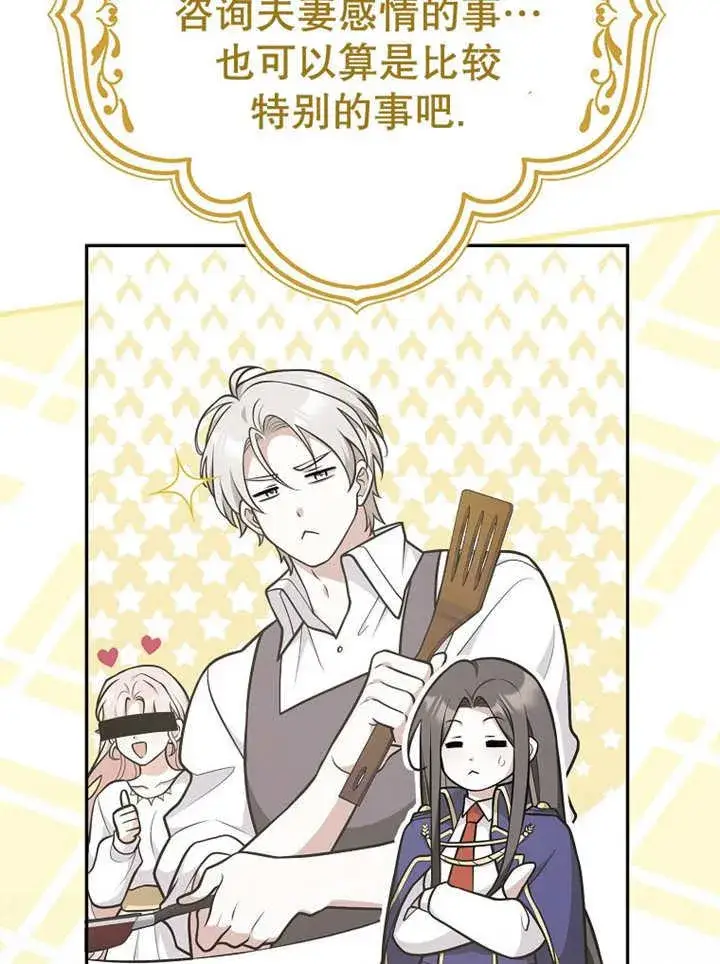 《朋友之间不应该这样》第33话图4