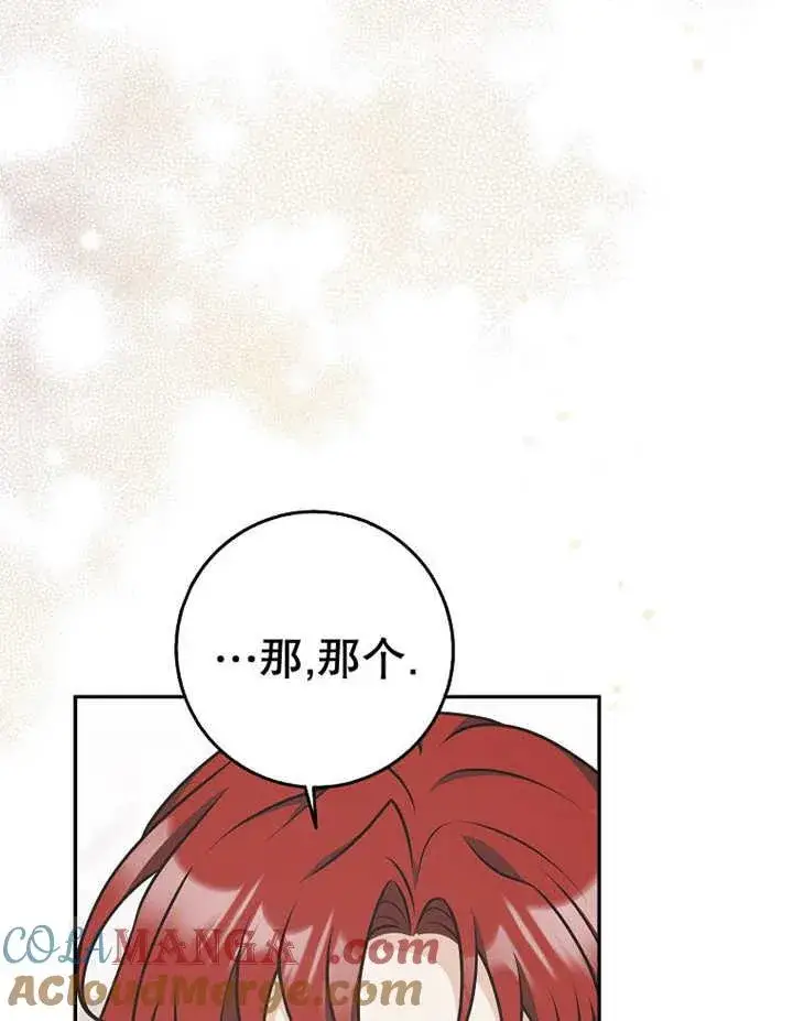 《朋友之间不应该这样》第33话图41