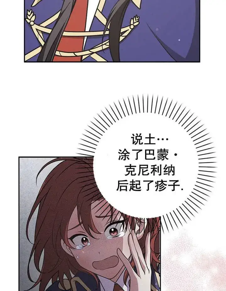 《朋友之间不应该这样》第33话图44