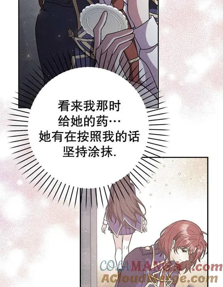 《朋友之间不应该这样》第33话图45