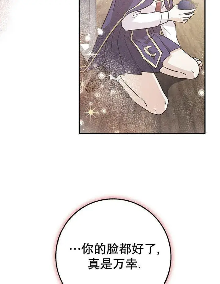 《朋友之间不应该这样》第33话图46
