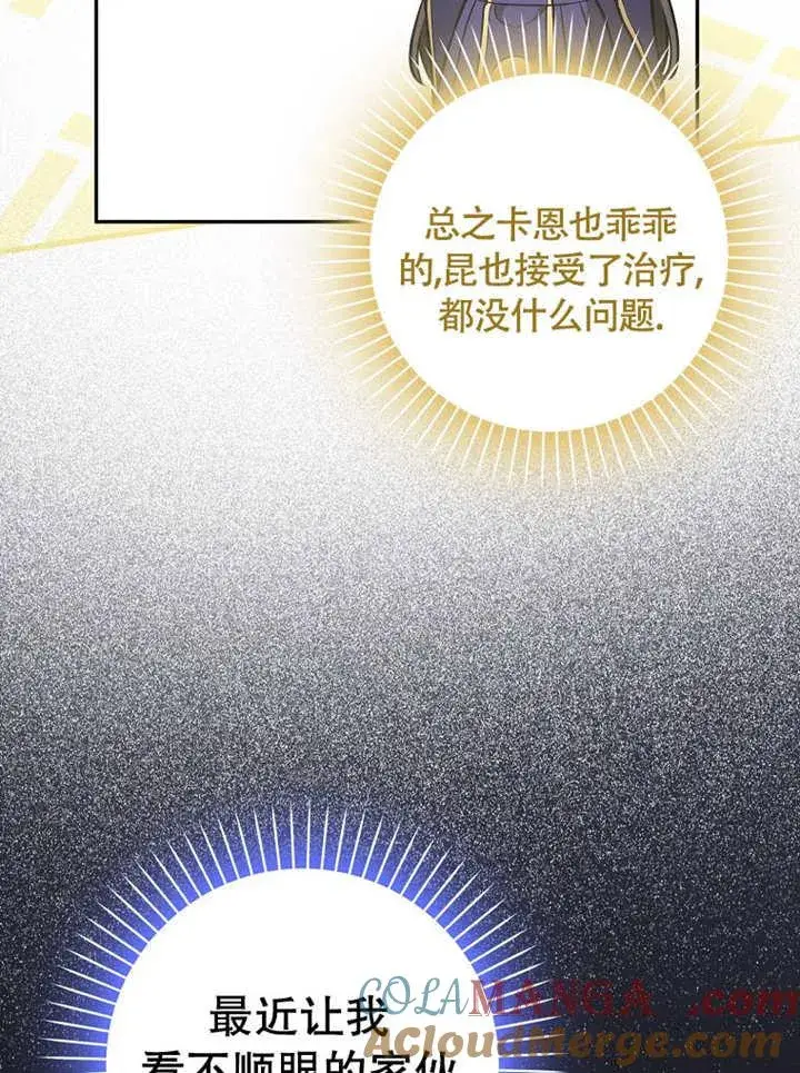 《朋友之间不应该这样》第33话图5
