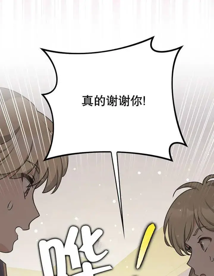 《朋友之间不应该这样》第33话图50