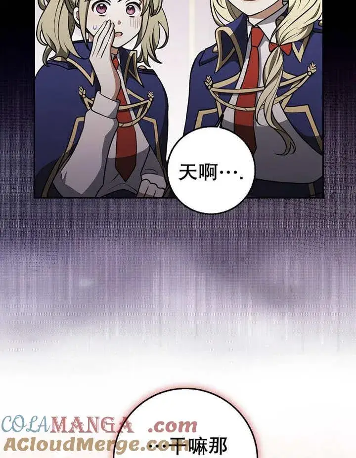《朋友之间不应该这样》第33话图53