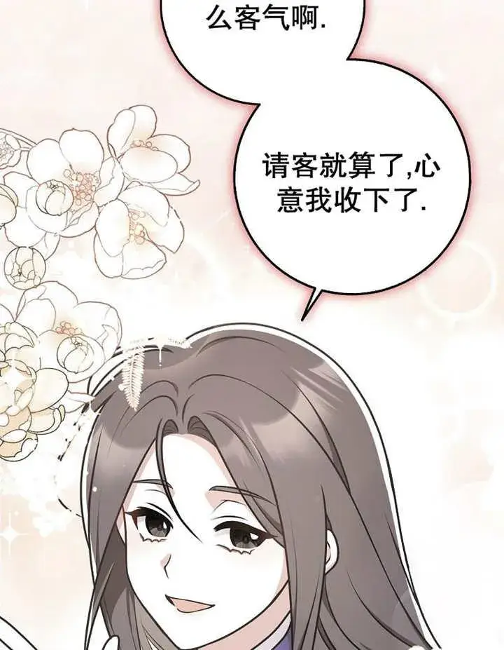 《朋友之间不应该这样》第33话图54