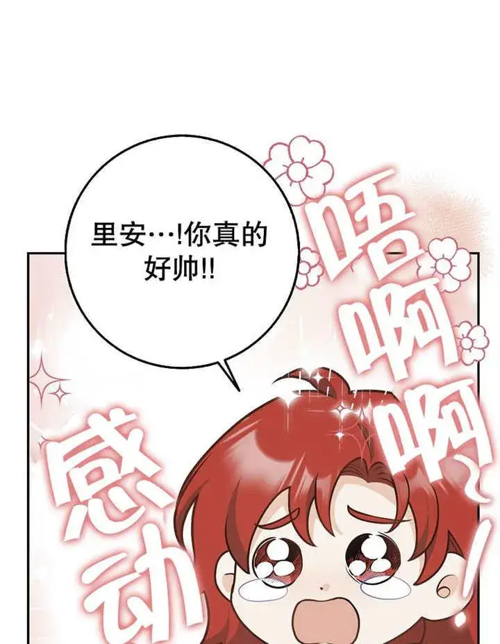 《朋友之间不应该这样》第33话图56