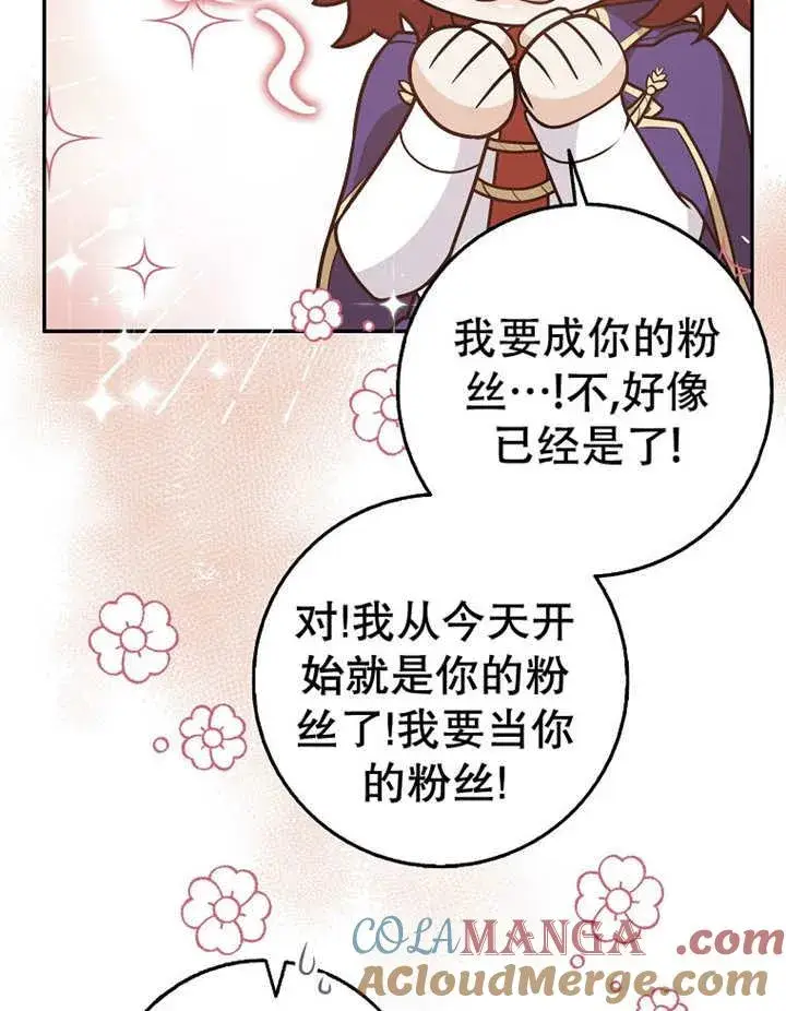 《朋友之间不应该这样》第33话图57