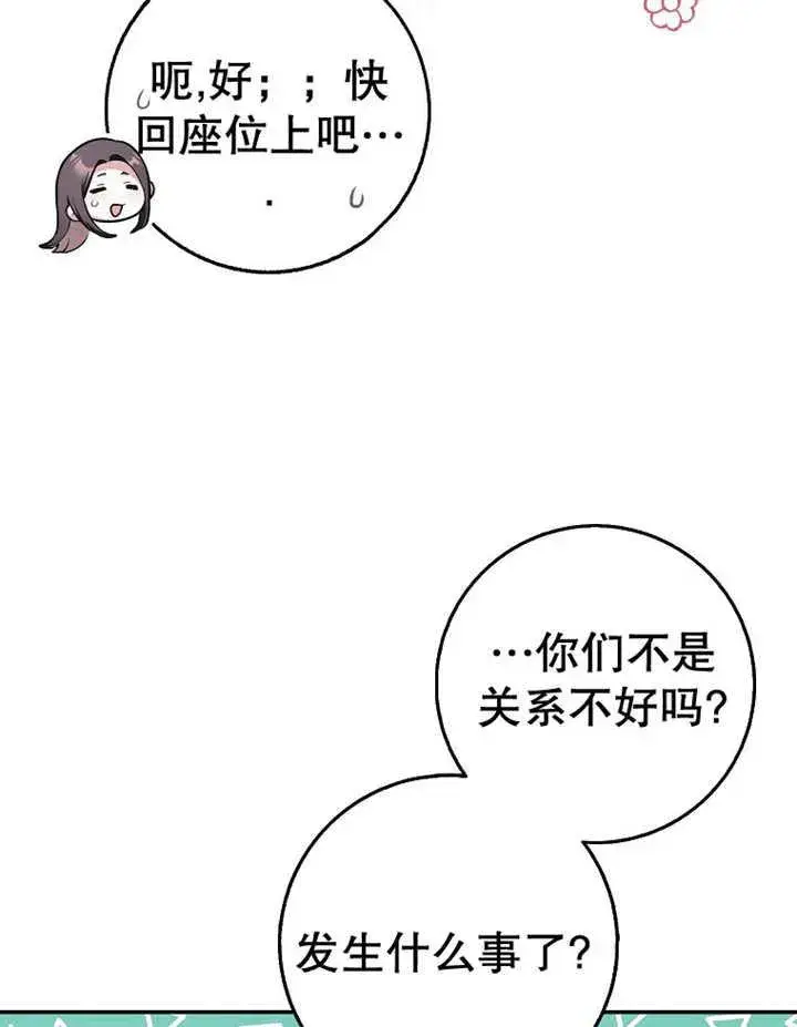《朋友之间不应该这样》第33话图58