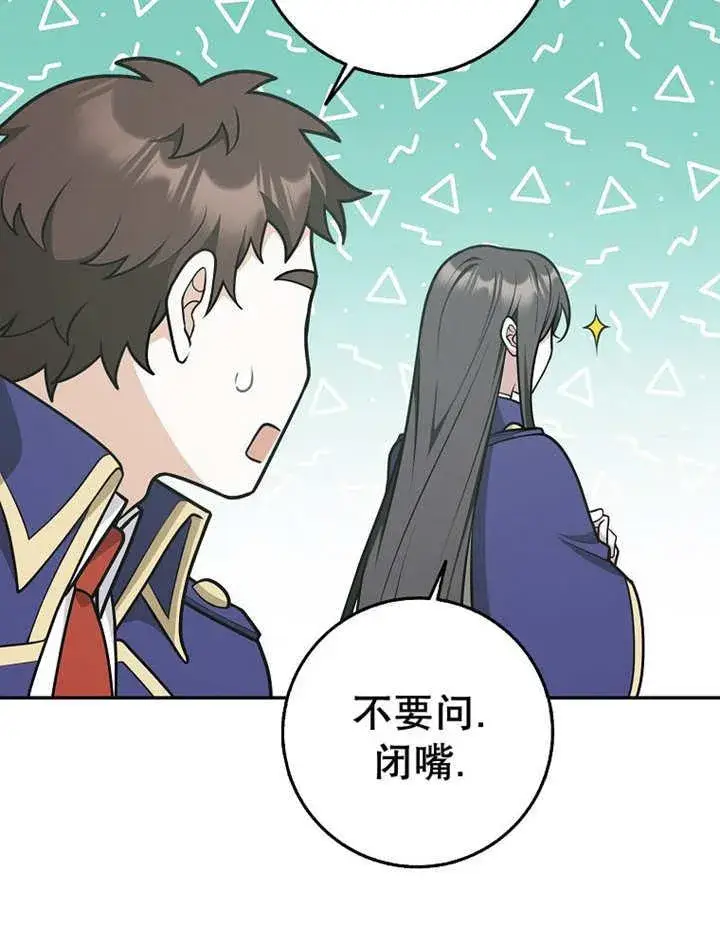 《朋友之间不应该这样》第33话图59