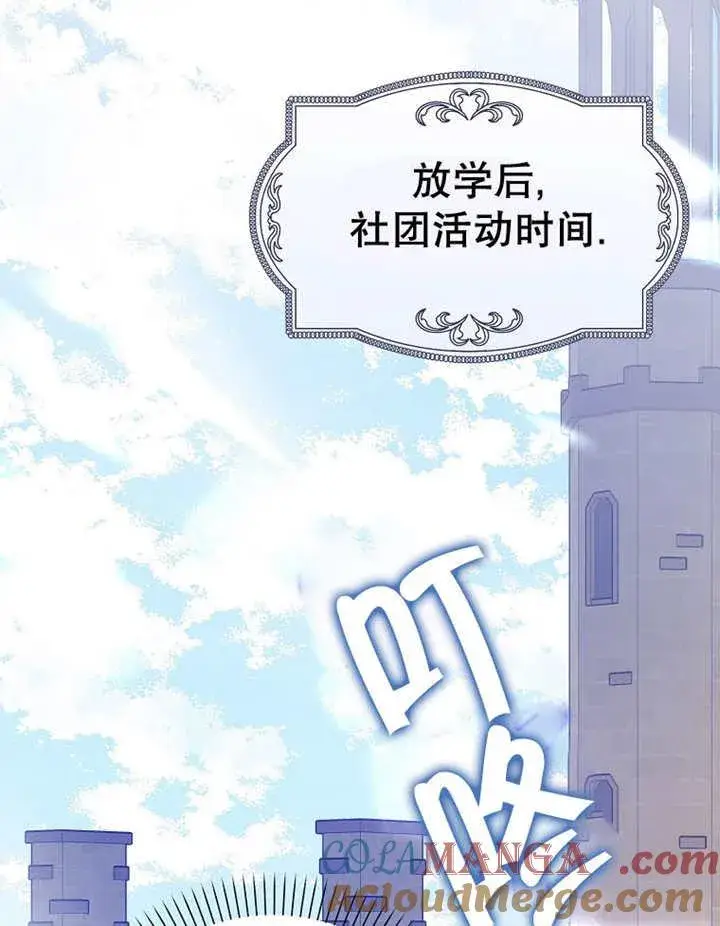 《朋友之间不应该这样》第33话图61