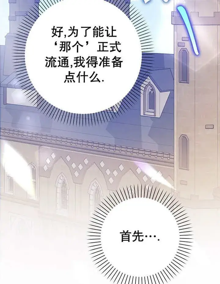 《朋友之间不应该这样》第33话图62