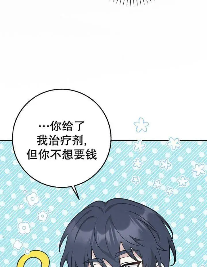 《朋友之间不应该这样》第33话图63