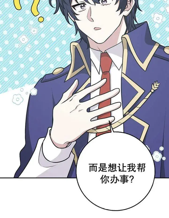 《朋友之间不应该这样》第33话图64