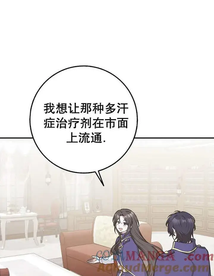 《朋友之间不应该这样》第33话图65