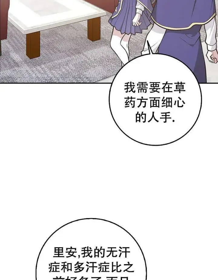 《朋友之间不应该这样》第33话图66