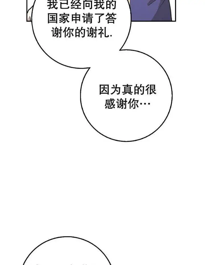 《朋友之间不应该这样》第33话图68