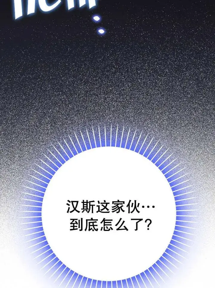 《朋友之间不应该这样》第33话图7