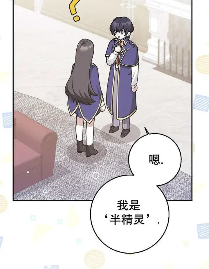 《朋友之间不应该这样》第33话图76