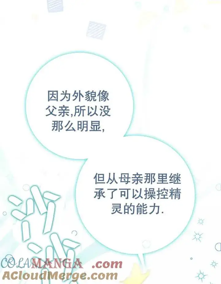 《朋友之间不应该这样》第33话图77