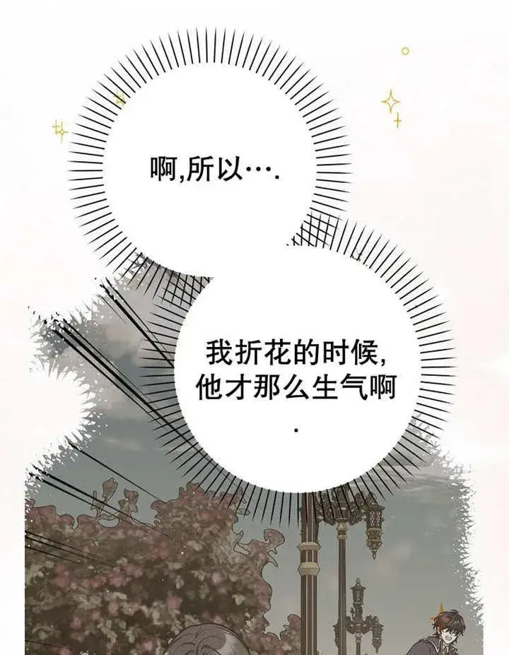 《朋友之间不应该这样》第33话图80