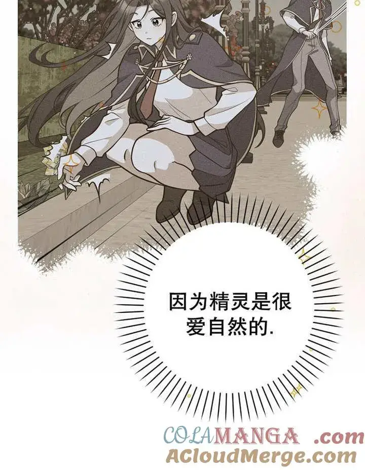 《朋友之间不应该这样》第33话图81