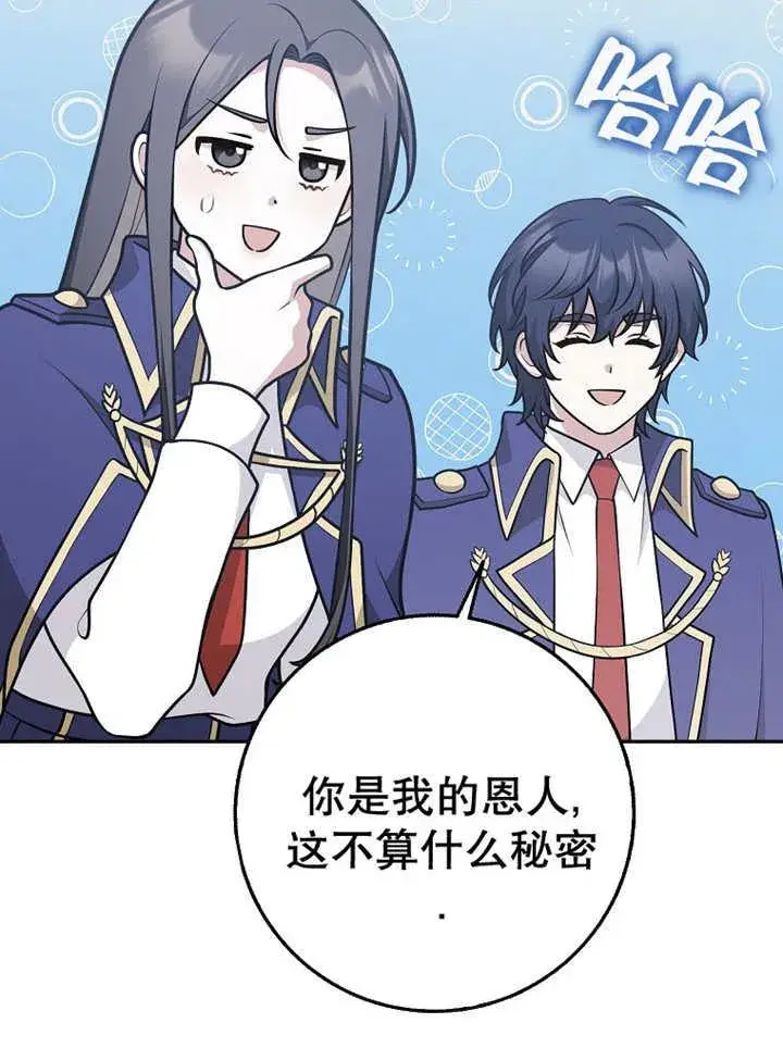 《朋友之间不应该这样》第33话图83