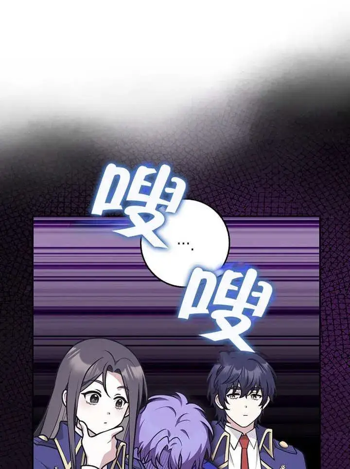 《朋友之间不应该这样》第33话图84