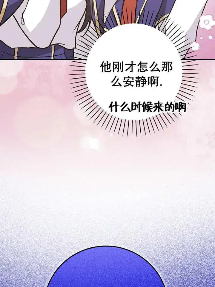 《朋友之间不应该这样》第33话图87