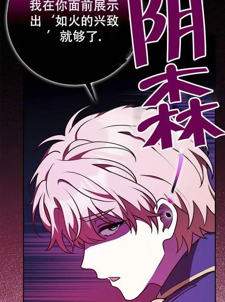 《朋友之间不应该这样》第33话图90