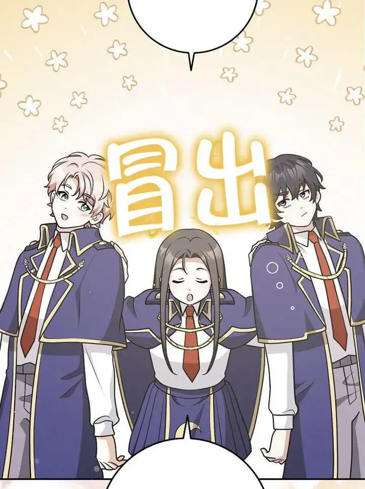 《朋友之间不应该这样》第33话图92
