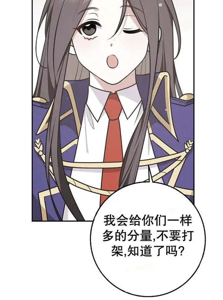 《朋友之间不应该这样》第33话图94