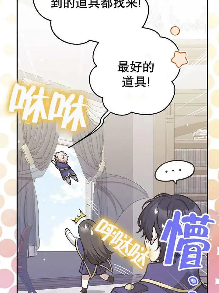 《朋友之间不应该这样》第33话图99