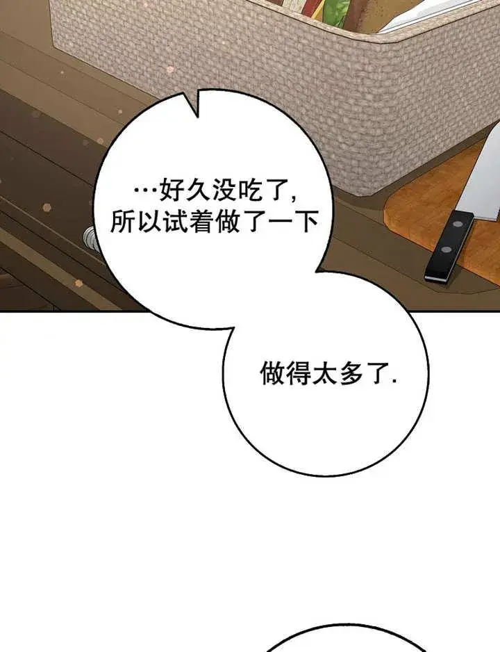 《朋友之间不应该这样》第34话图100
