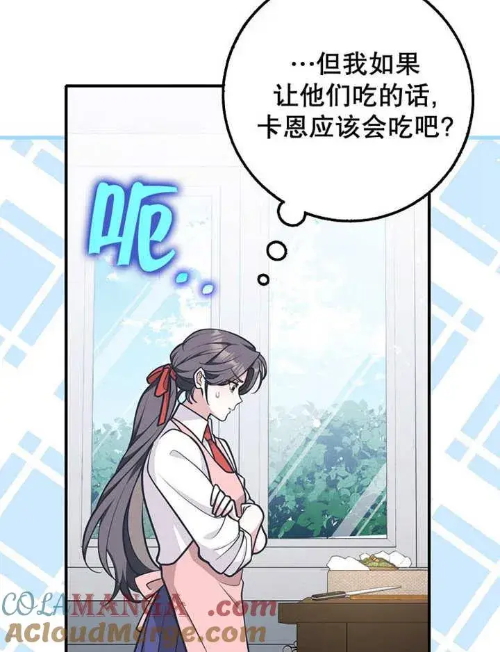 《朋友之间不应该这样》第34话图101