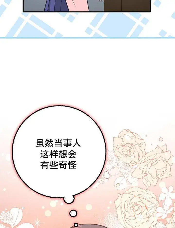 《朋友之间不应该这样》第34话图102