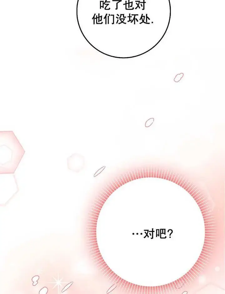 《朋友之间不应该这样》第34话图106
