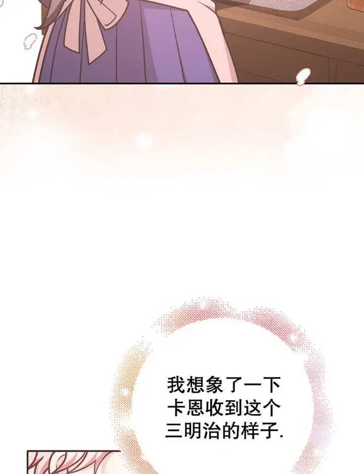 《朋友之间不应该这样》第34话图108