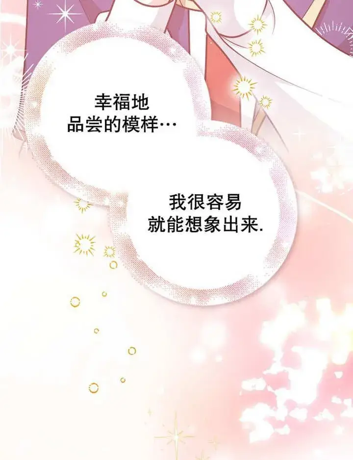 《朋友之间不应该这样》第34话图114