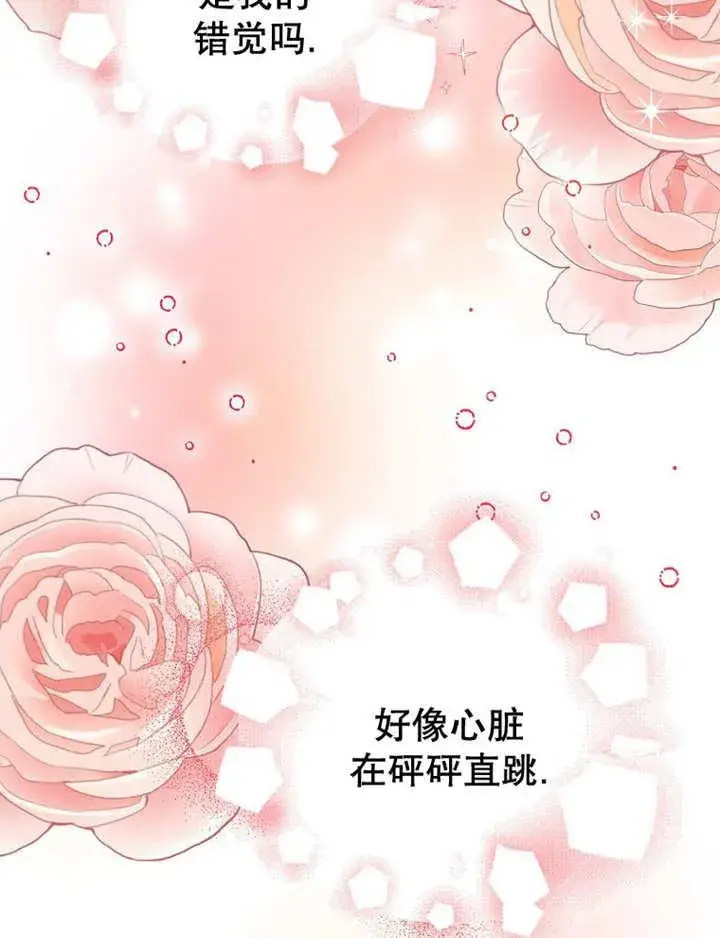 《朋友之间不应该这样》第34话图119