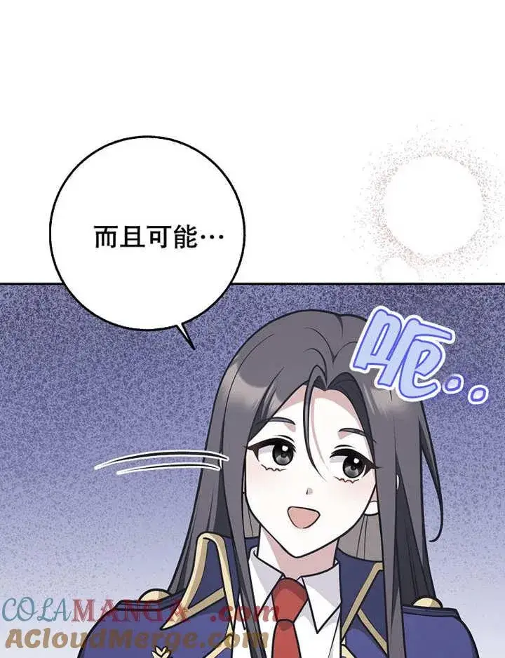 《朋友之间不应该这样》第34话图17